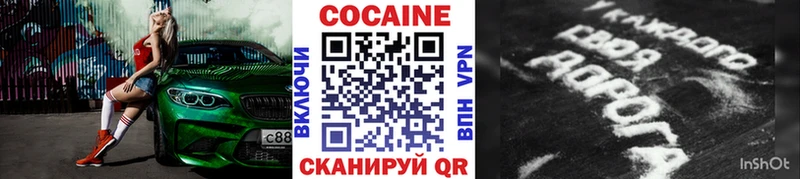КОКАИН 97% Комсомольск-на-Амуре