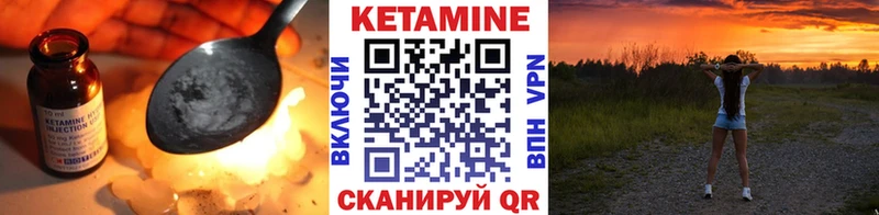 Кетамин ketamine  Комсомольск-на-Амуре 