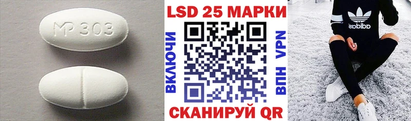 LSD-25 экстази кислота  купить наркотик  Комсомольск-на-Амуре 