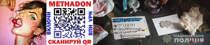 МЕТАДОН methadone наркошоп Комсомольск-на-Амуре